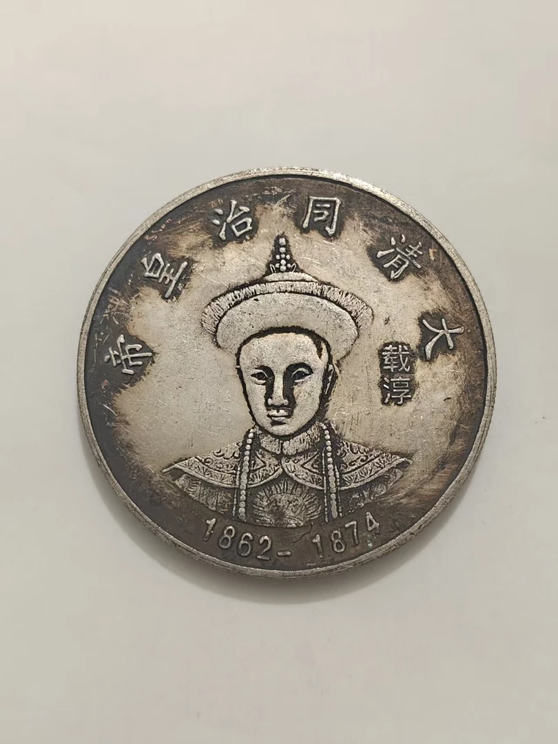 XB071精选复古同治飞龙币摆件