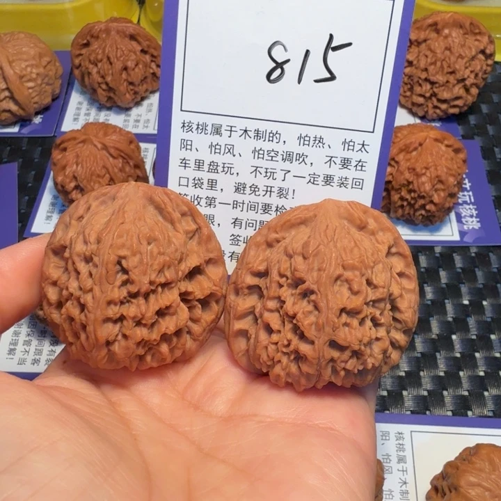把件文玩核桃815南疆石42