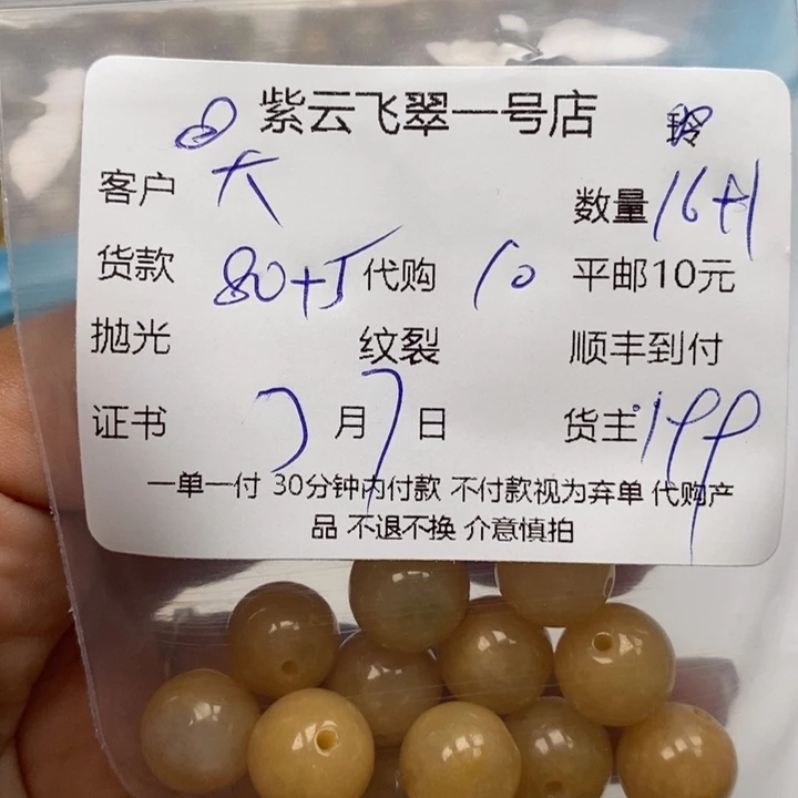 翡翠散珠大*哥天然翡翠