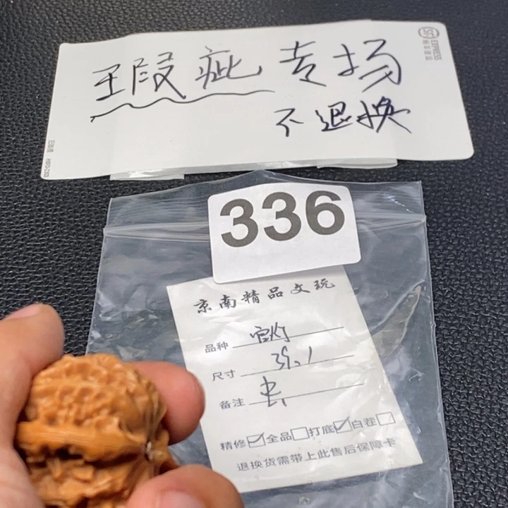 文玩核桃吊坠八****饭文玩核桃一物一图