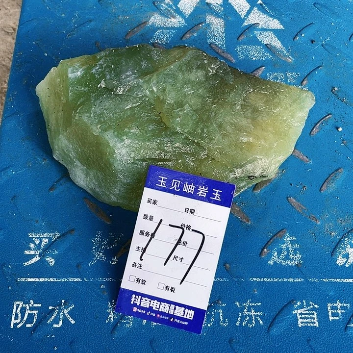 【闪购商品】蛇纹石玉未镶嵌珠宝奇石