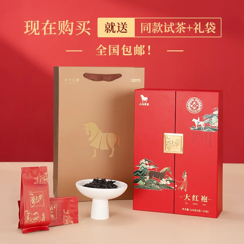 八马大红袍礼盒装乌龙茶茶香精美果香岩茶 武夷山岩韵醇厚160克