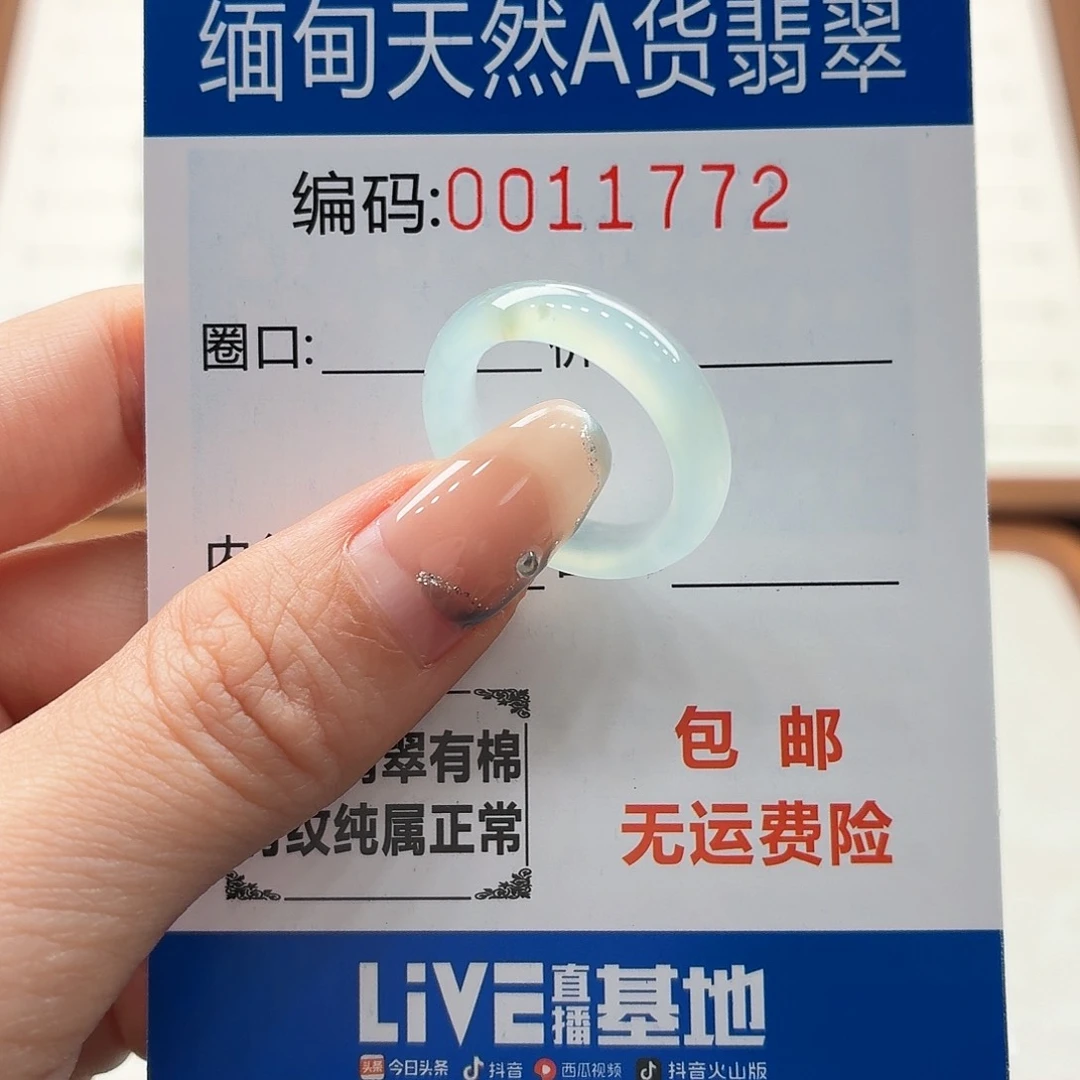 未镶嵌戒指翡翠差***常天然缅甸翡翠A货圈口14