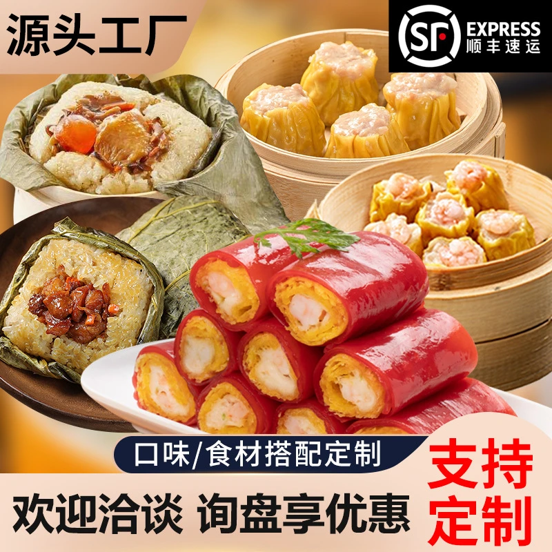 广式半成品顺丰包邮早茶半成品食品加热即食广东特产茶楼必点套餐