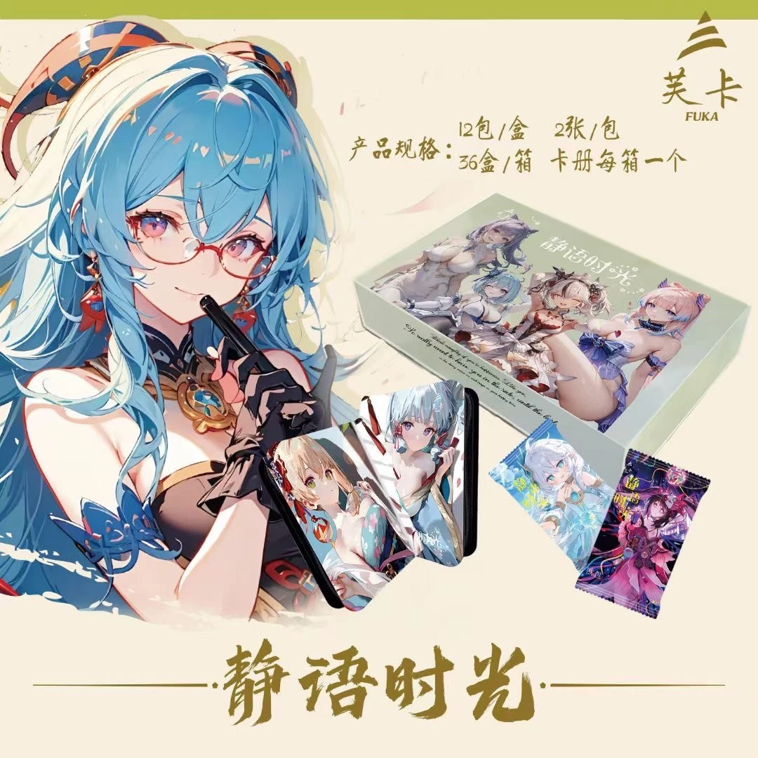 西西- 芙卡 静语时光 卡牌收藏盲盒 默认代拆