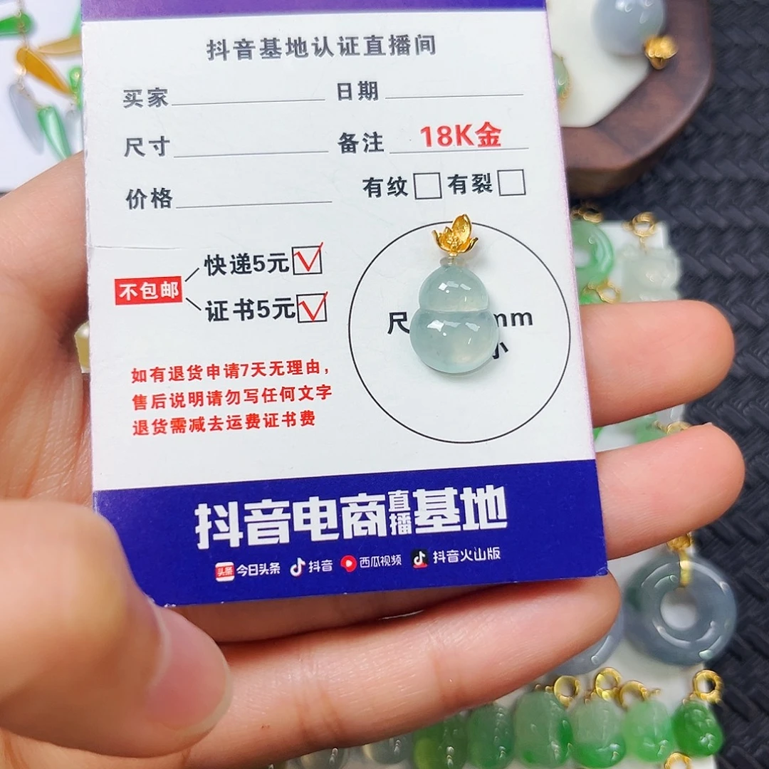 翡翠18K金镶嵌颈饰