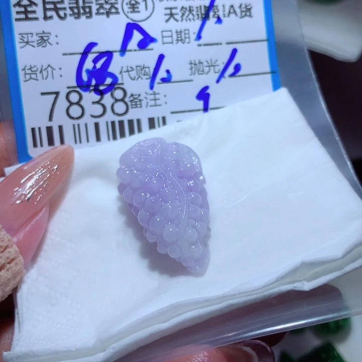 定制翡翠未镶嵌凡*