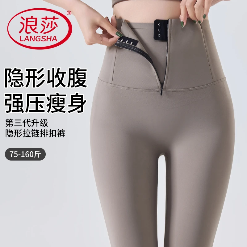 浪莎隐形拉链鲨鱼裤女外穿2025新款高腰收腹紧身瑜伽裤打底加绒冬