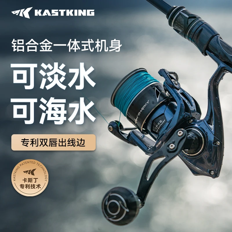 Kastking/卡斯丁新款翔鲨Ultra泛用远投纺车轮海水巨物路亚轮渔具