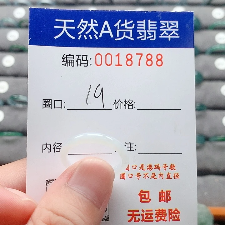 翡翠戒指未镶嵌戒圈