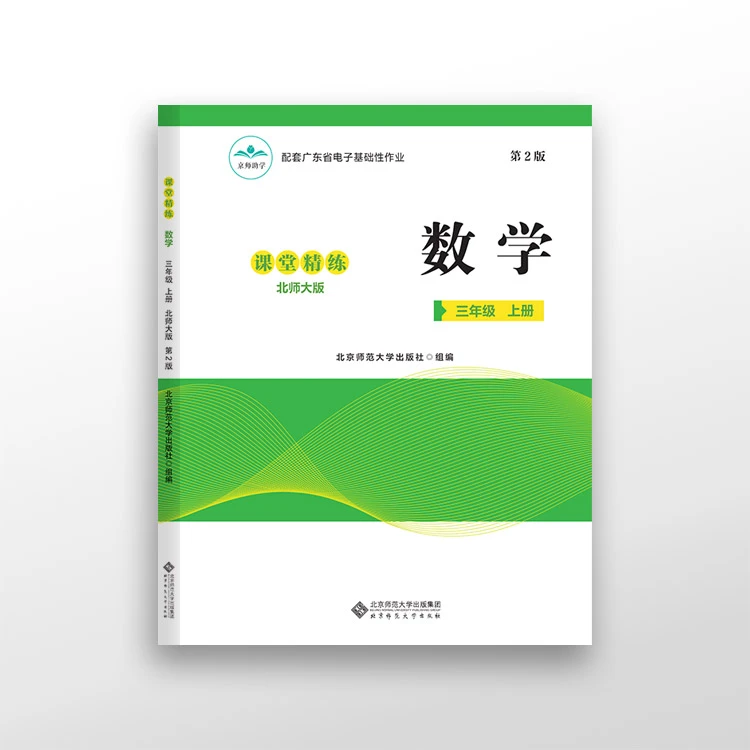 广东省电子基础性作业语文数学英语三四五六年级上册