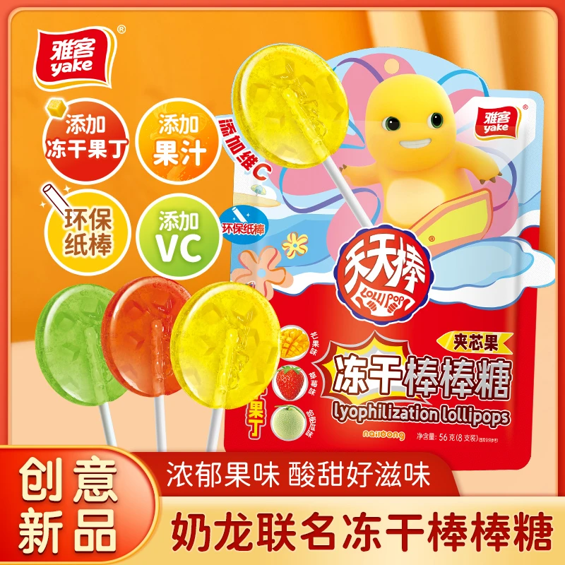 雅客奶龙联名冻干棒棒糖含维生素水果味夹心冻干果丁儿童零食56g