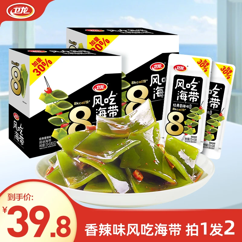 卫龙【到手约40包】风吃海带香辣味加量装轻脂轻卡追剧解馋休闲零食