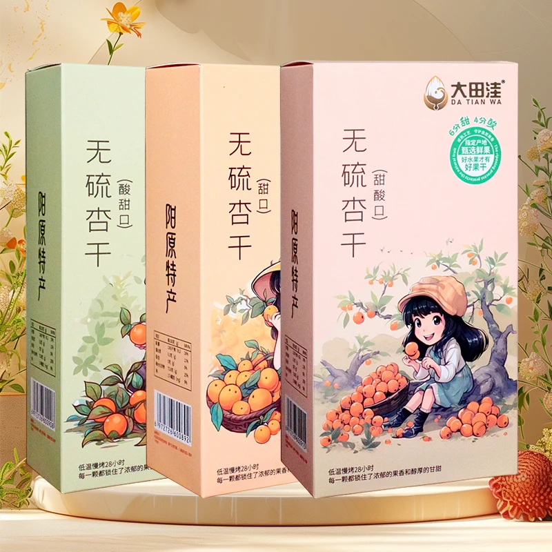 2025年新货酸甜无核杏干多口感果脯蜜饯杏肉小时候味道怀旧零食