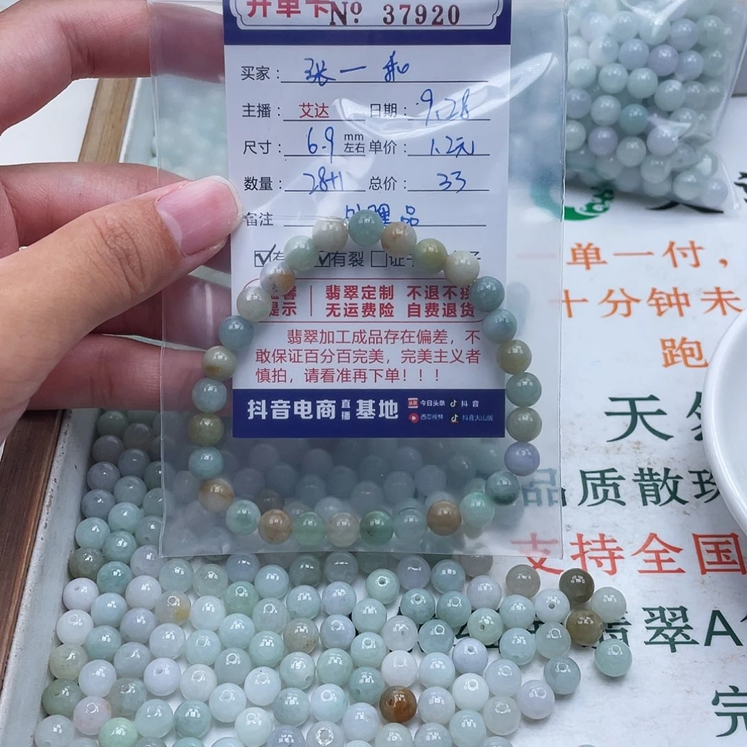 @****翡翠未镶嵌手链天然翡翠