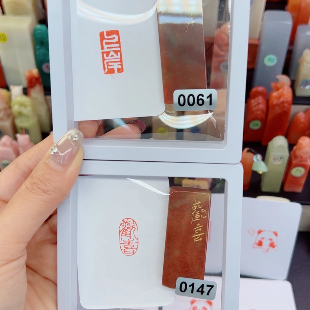 印石寿山石上岸，欢喜1/2