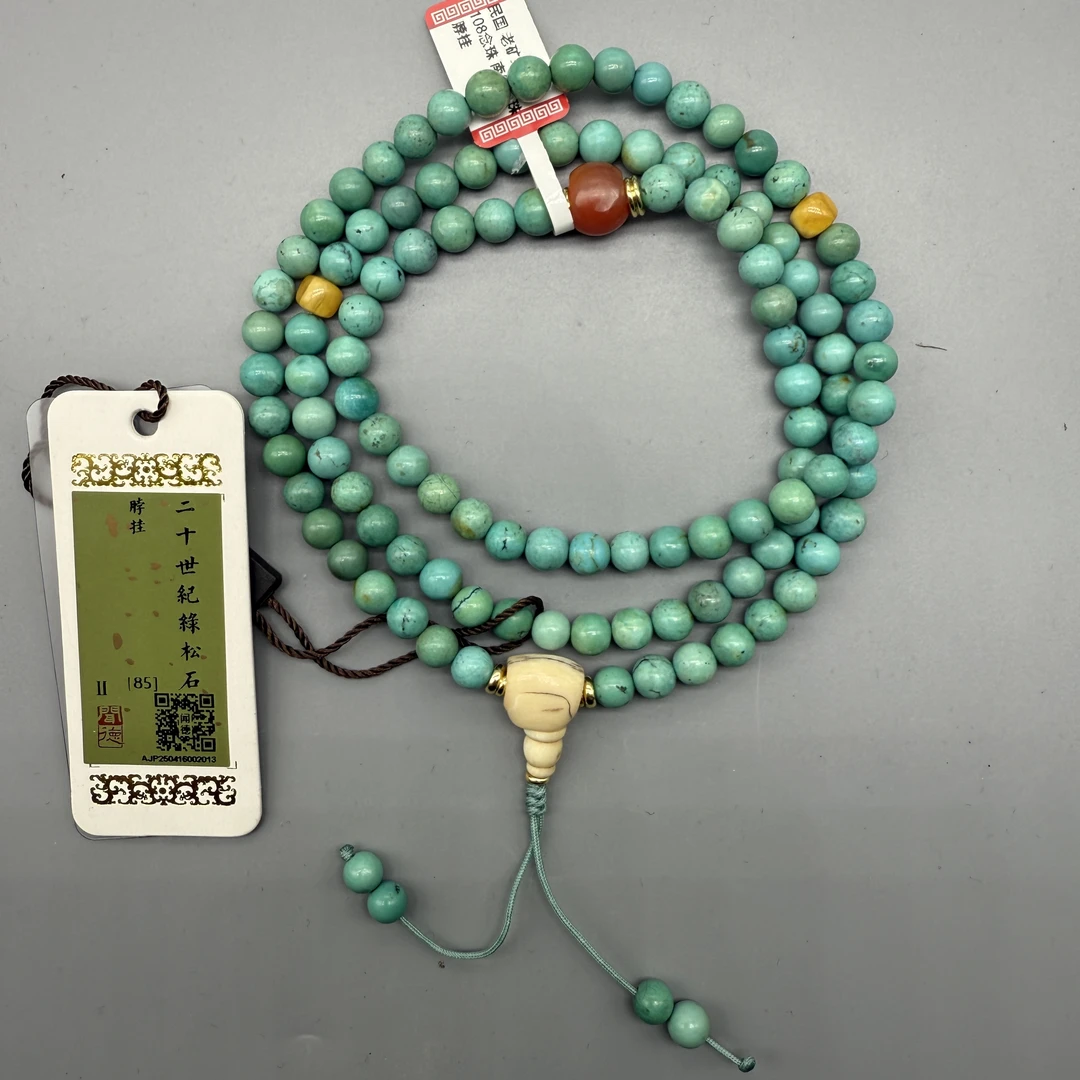 【绿松石】BJ-LS4880民国 老矿绿松 108念珠 南红顶珠 脖挂