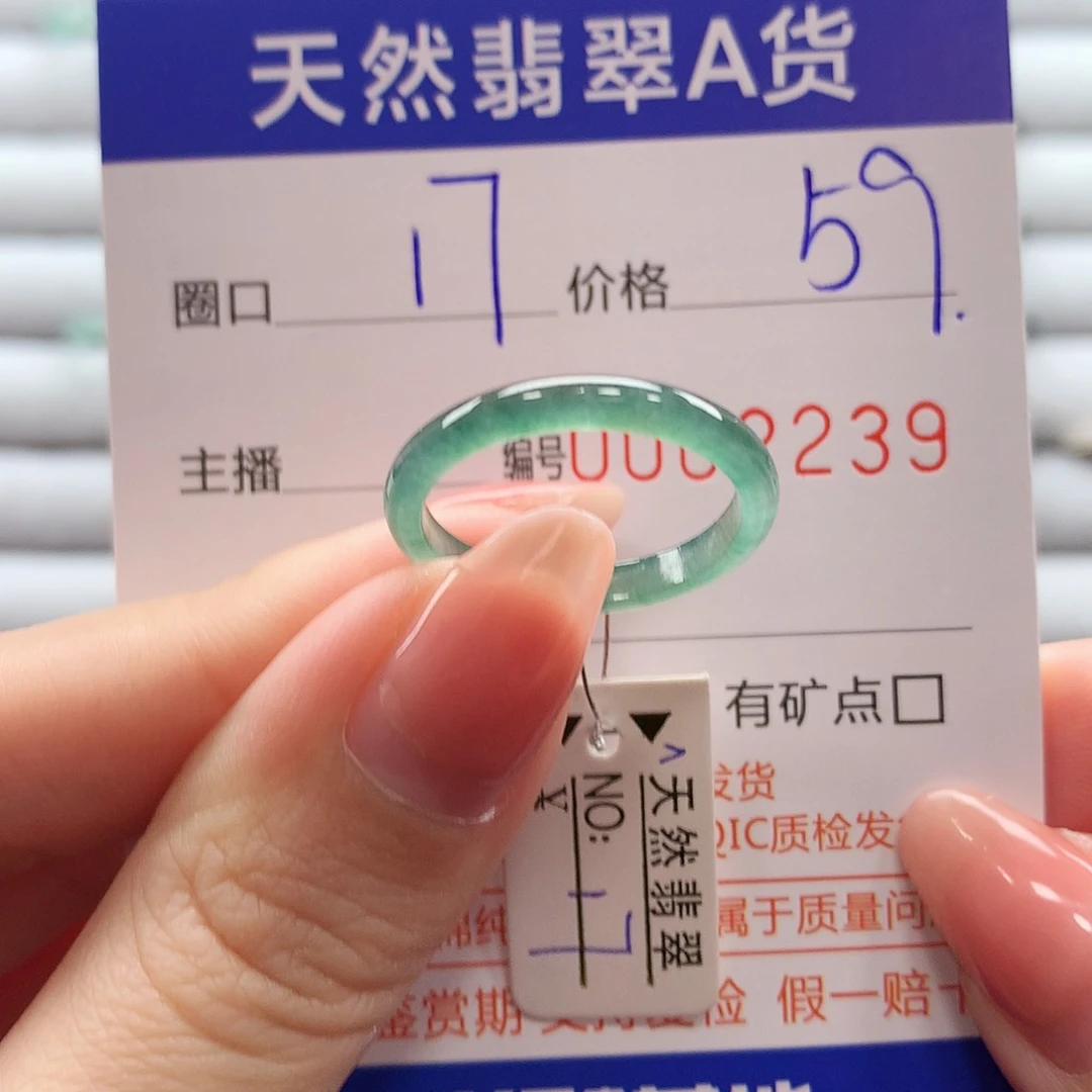 翡翠戒指未镶嵌翡翠