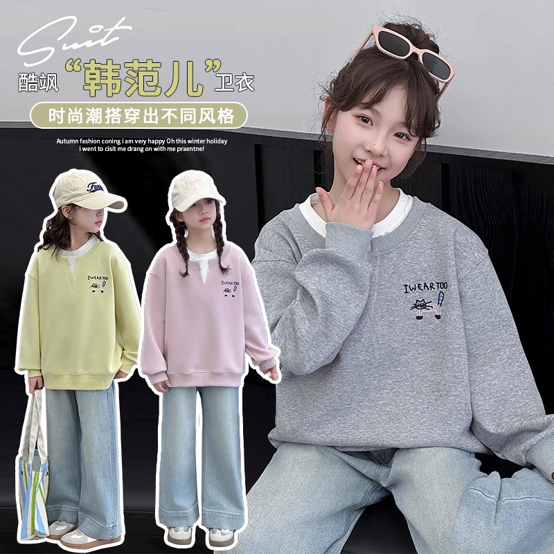 女童卫衣套装春秋款2025新款儿童休闲圆领上衣小女孩阔腿裤两件套