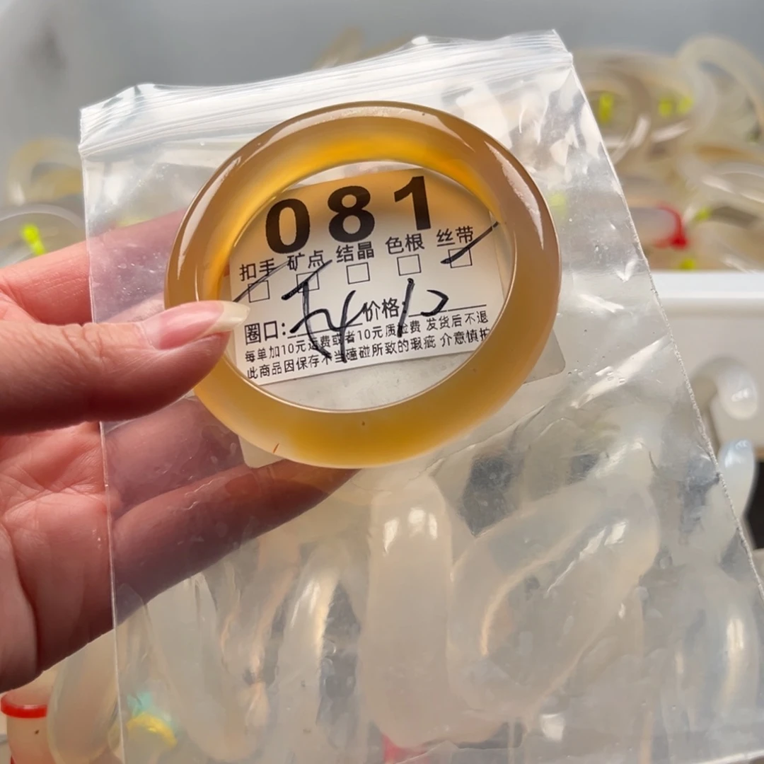 玛瑙/玉髓未镶嵌手镯081