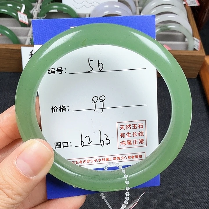 石英质玉手镯未镶嵌