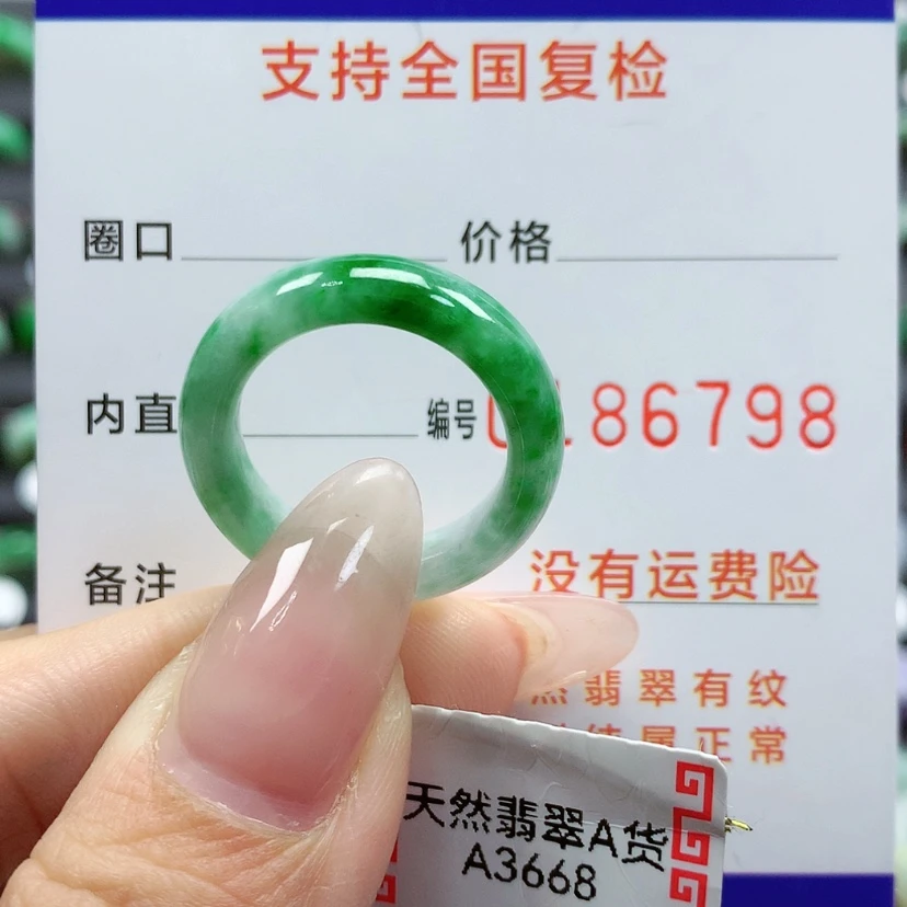 【闪购商品】翡翠戒指未镶嵌15号