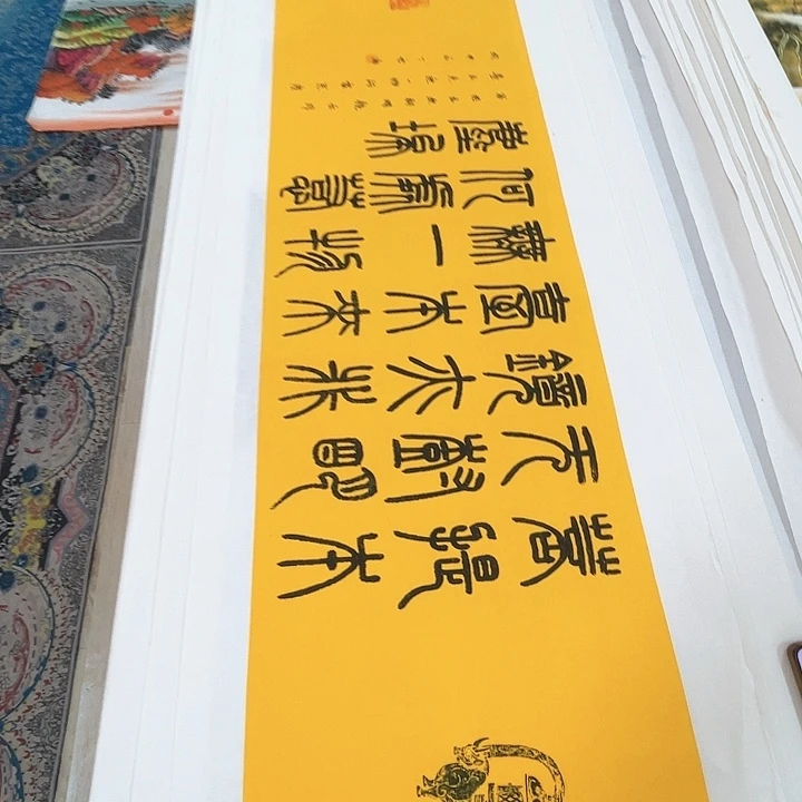 国画书画描金拓染金石传拓手写