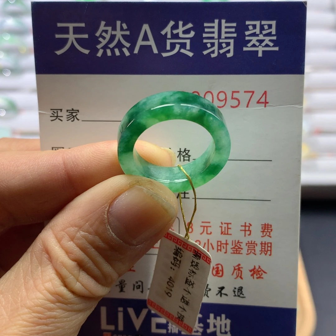 翡翠戒指未镶嵌圈口15号