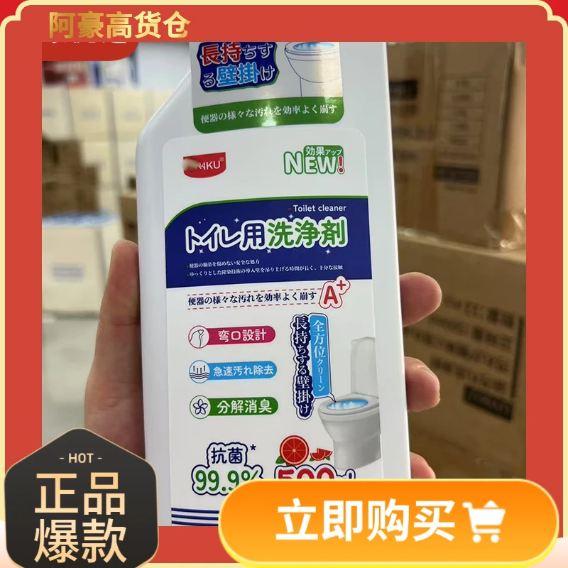 日本【Y家】马桶洁厕液1瓶（抑菌清新）-新