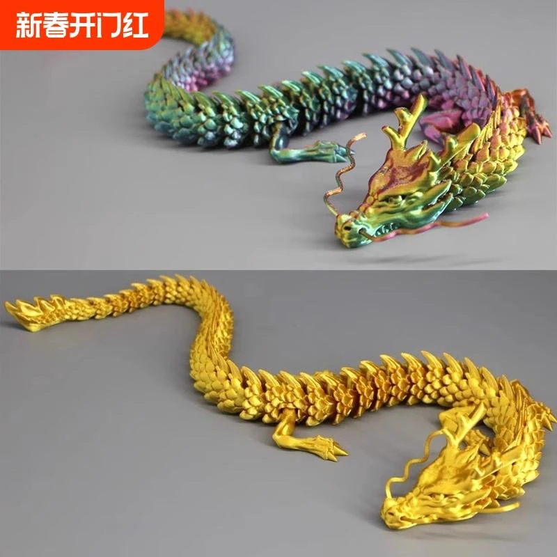 【新店福利1条龙】3D打印龙网红中国龙摆件模型玩具装饰送礼手办