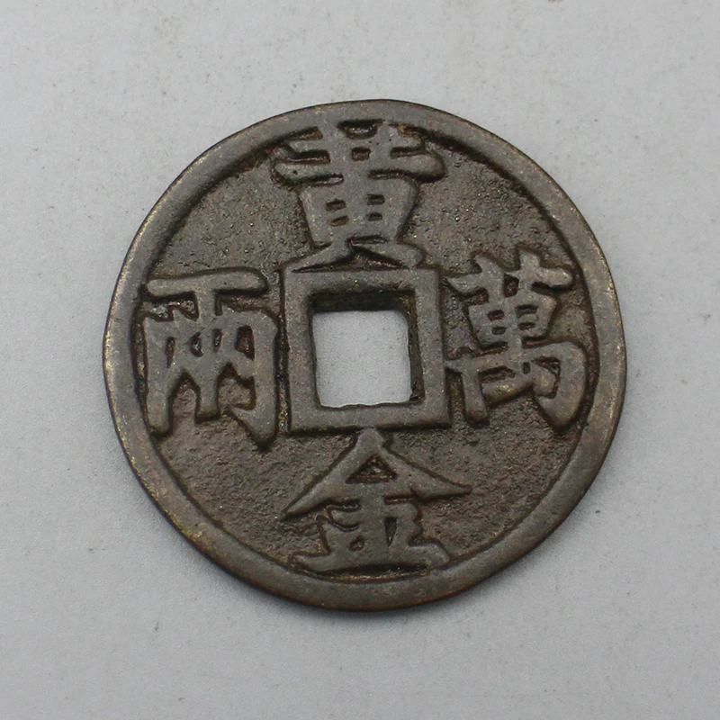 10217花钱-现代裸币花钱