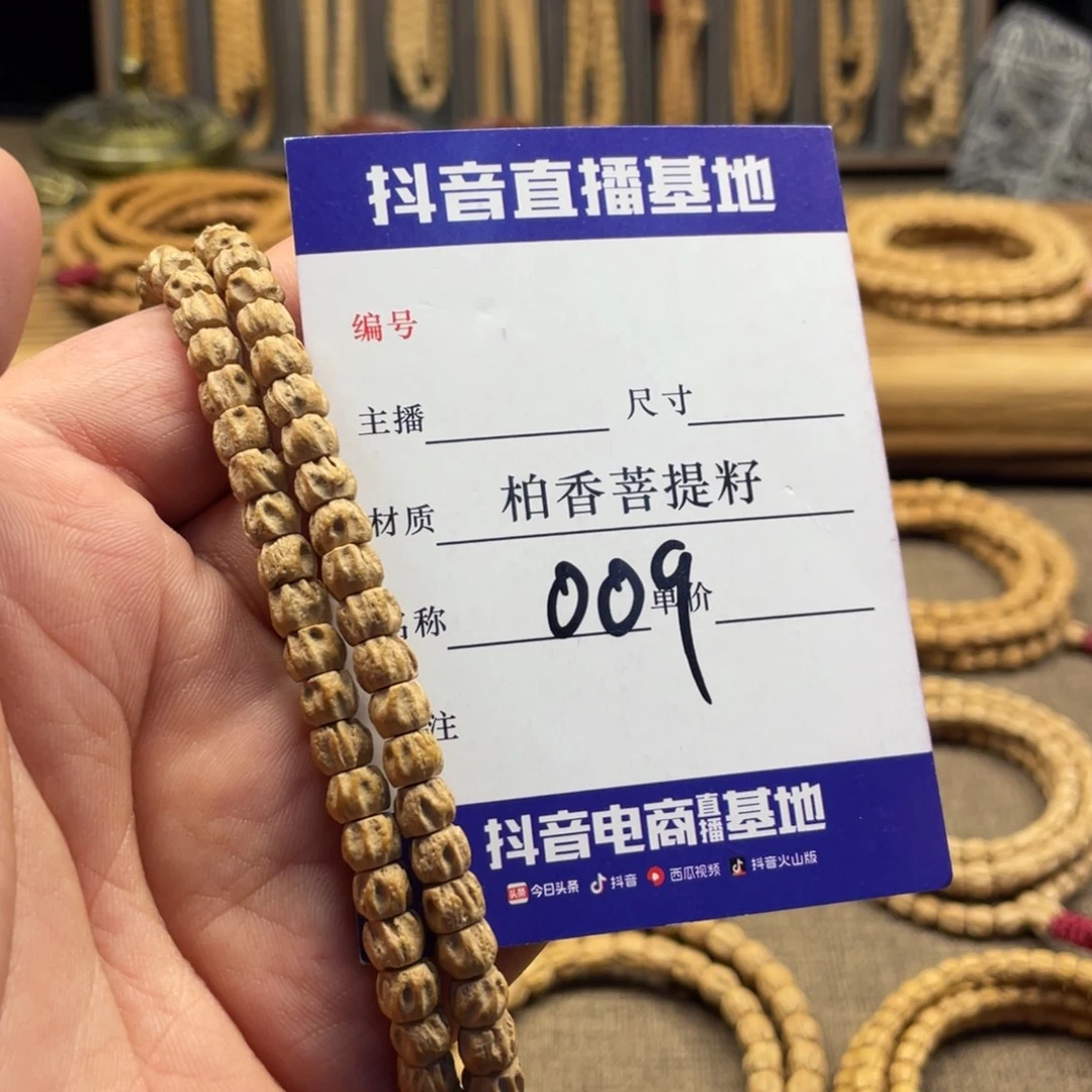 M***④柏香籽/百香籽手串6尺寸鬼脸009