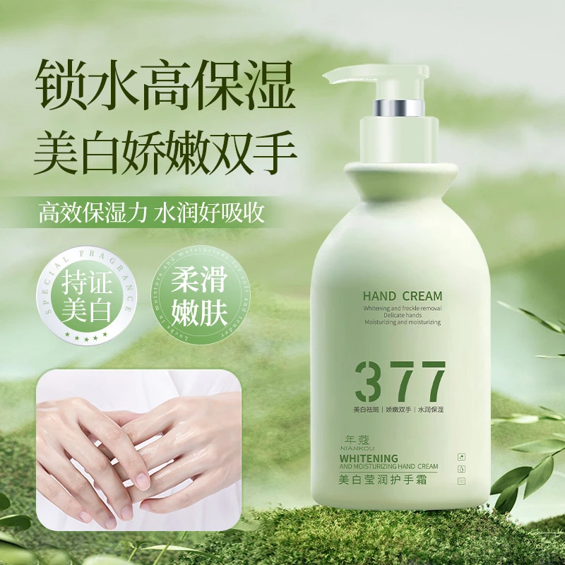 【正装试用】年蔻377美白莹润护手霜 大容量300g家庭装
