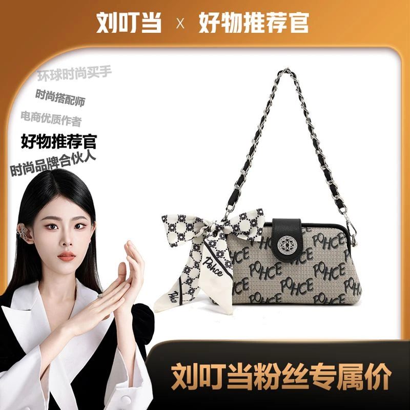 【刘叮当甄选】复古印花夹子包百搭腋下包潮流斜挎包A613【赠丝巾】