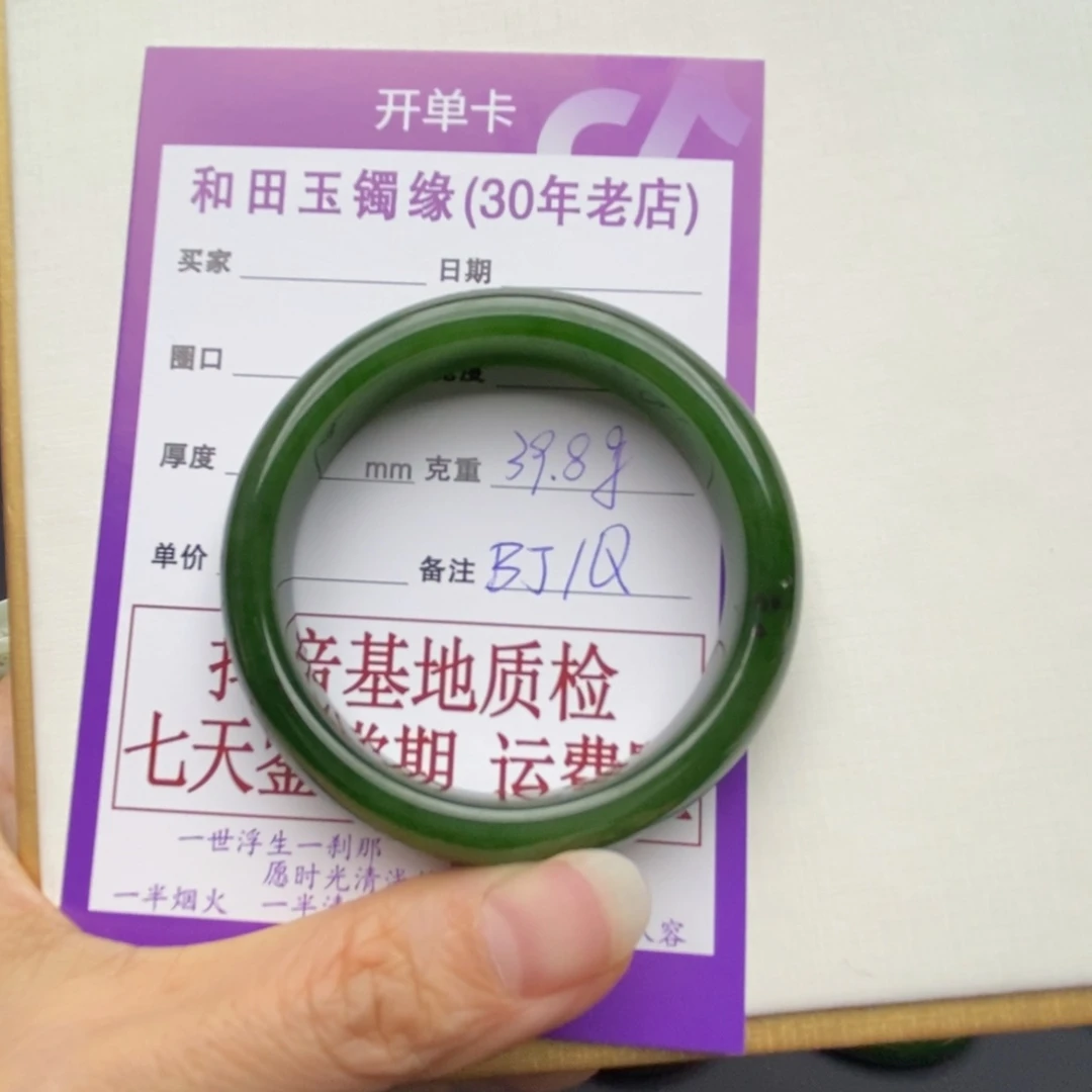 吧***啦和田玉未镶嵌手镯