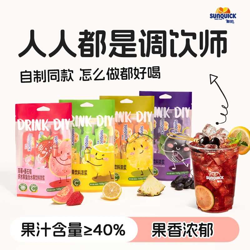 Sunquick新的冲泡速溶浓缩果汁饮料小包袋装33g*5