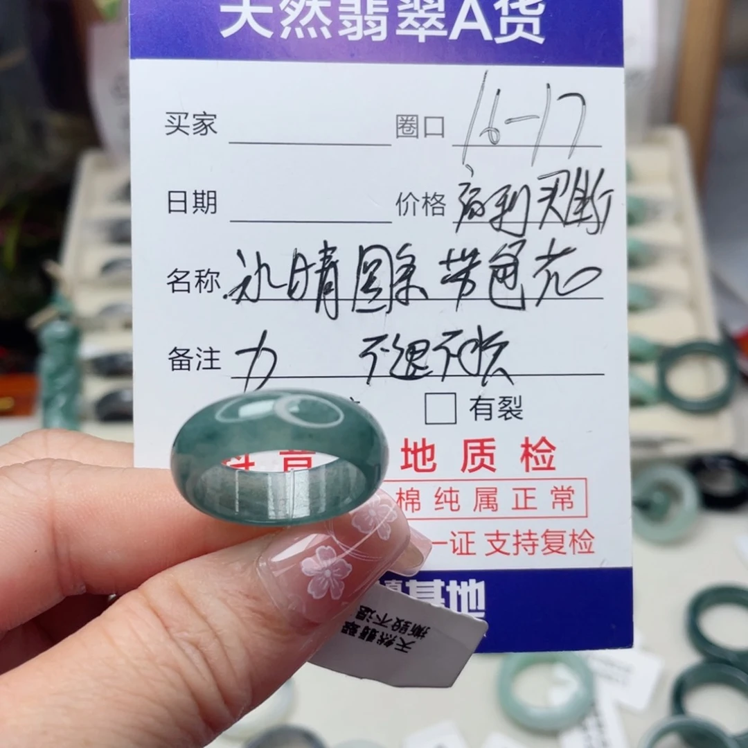 翡翠戒指未镶嵌天然翡翠