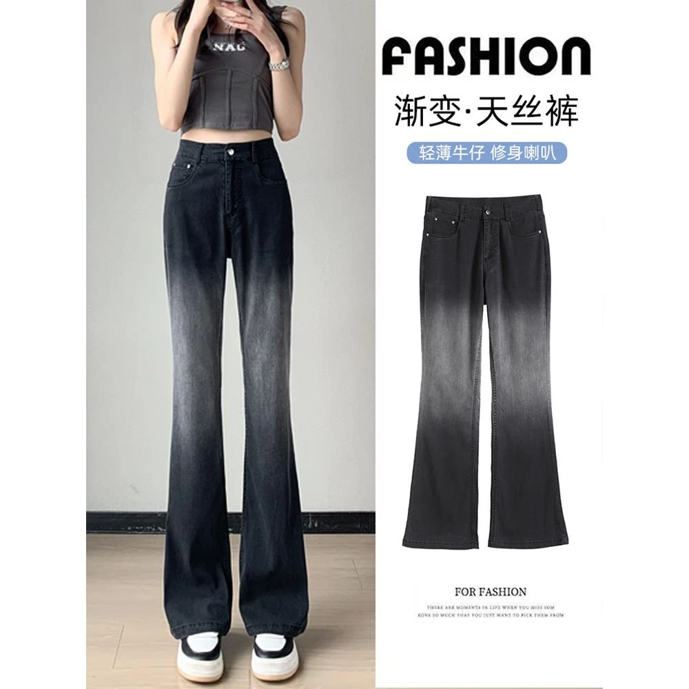 夏季薄款渐变天丝微喇牛仔裤女高腰显瘦垂感黑色冰丝阔腿喇叭裤子