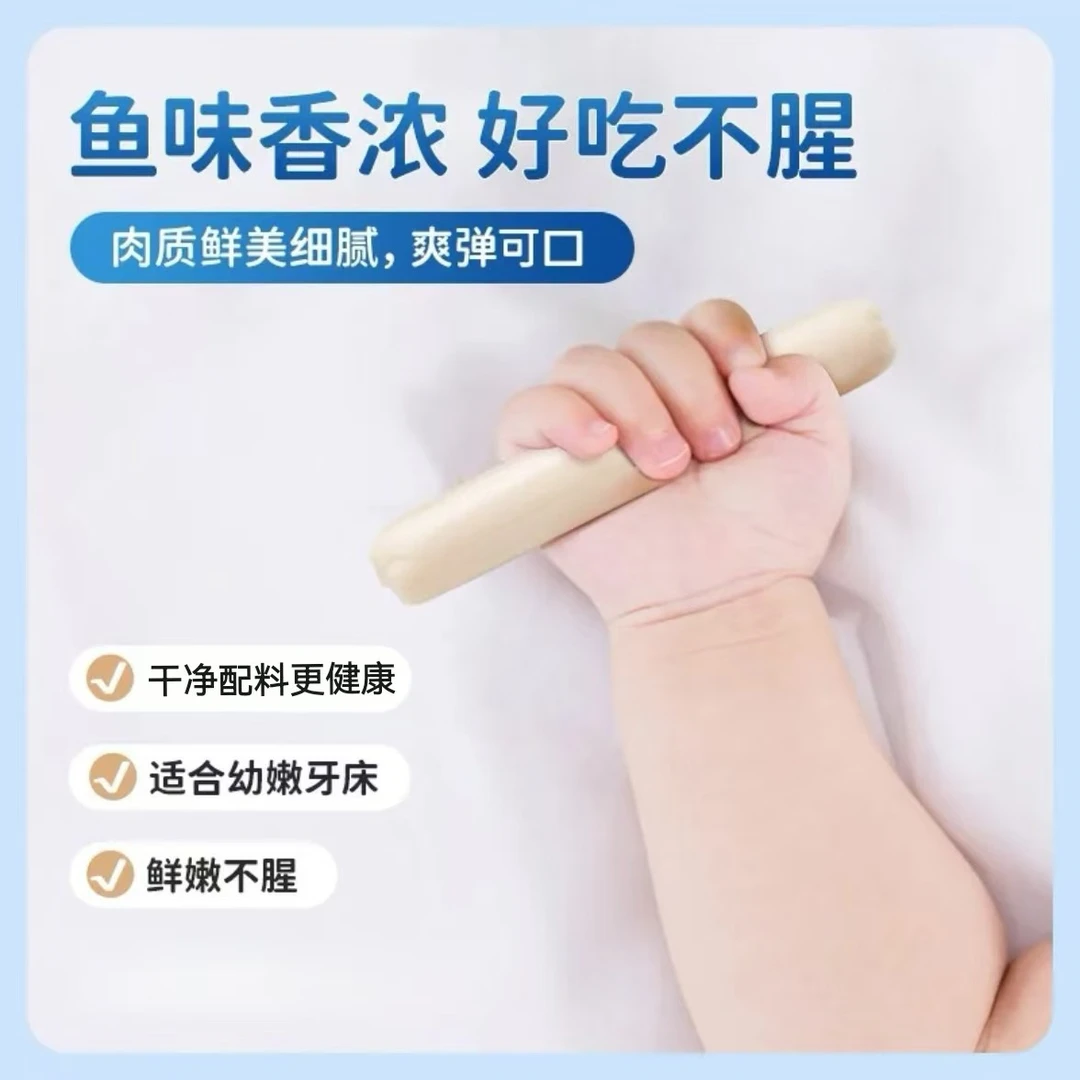 深海鳕鱼肠营养助力原味芝士味鳕鱼肠