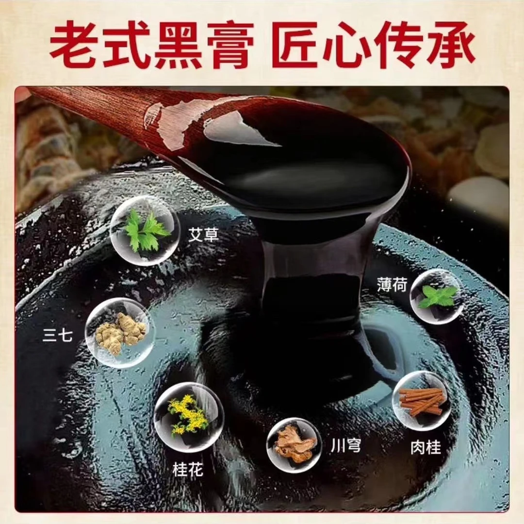 护理五毒老黑膏腰腿外用