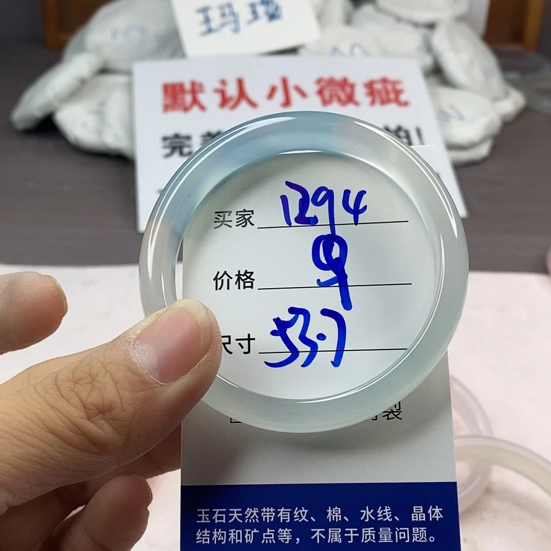 手镯玛瑙/玉髓未镶嵌1294