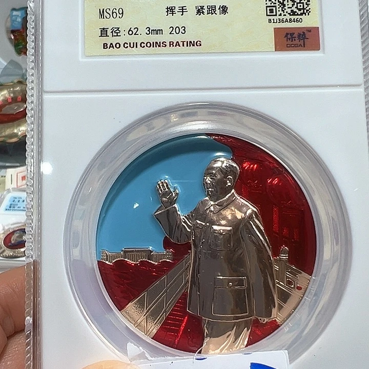 铝令精品像章237号商品