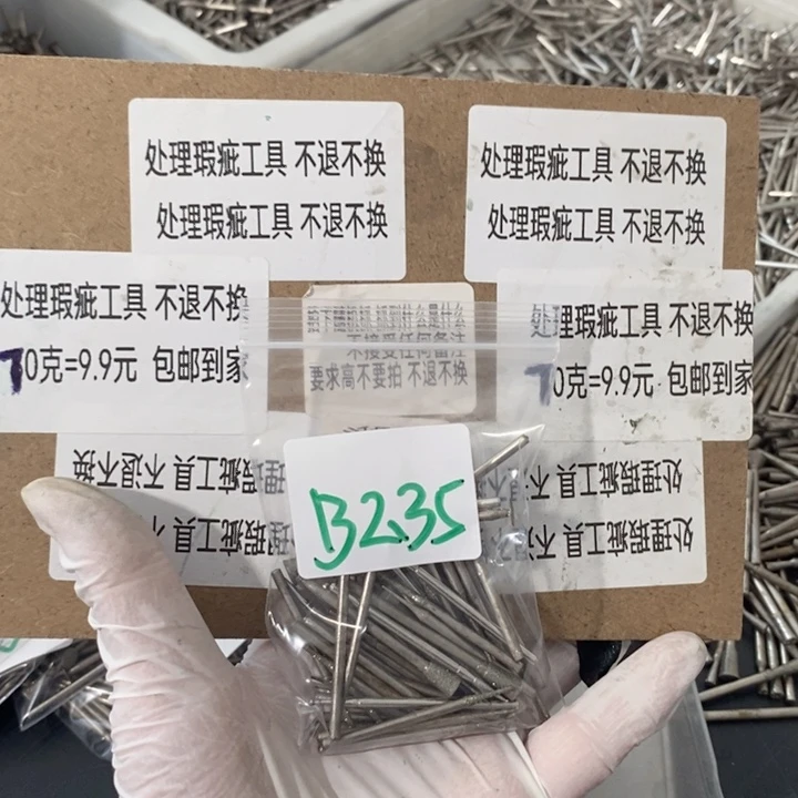 B2.35杆瑕疵处理工具不退不换