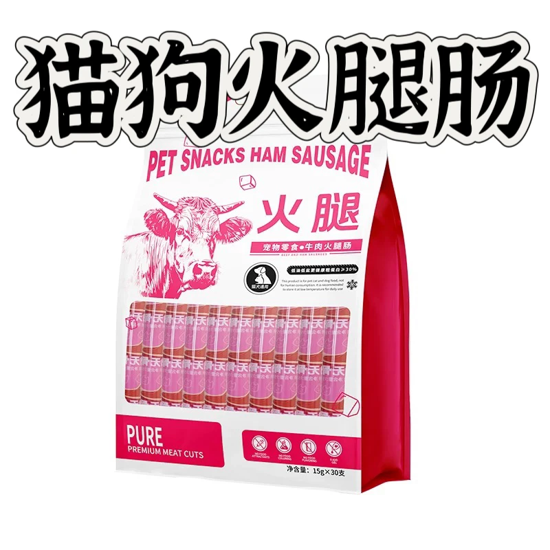 关谷庄宠物火腿肠猫猫狗狗零食牛肉火腿泰迪金毛训练奖励专用无盐补钙营养15g*30支/袋