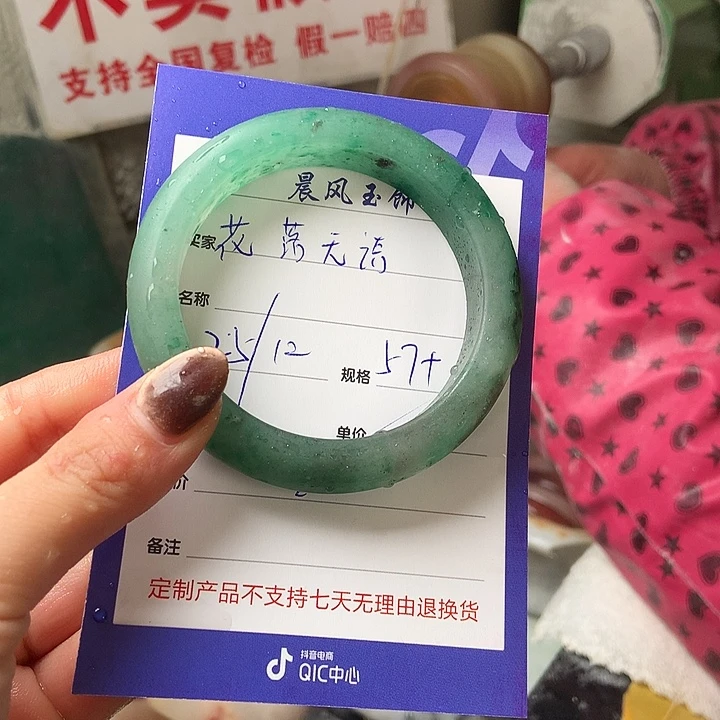 花***语石英质玉未镶嵌手镯