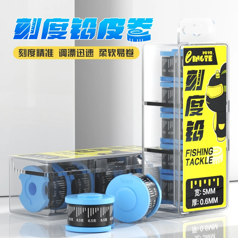 LINGTE/羚特迷彩刻度铅皮卷铅坠配件渔具用品金属双芯铅皮座