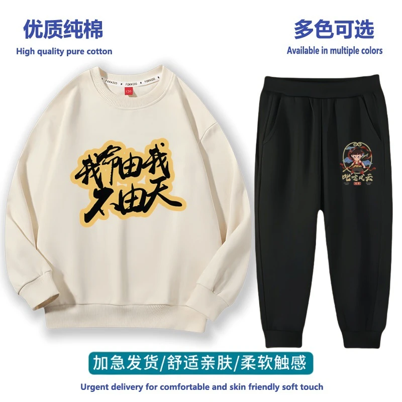 哪吒2之魔童闹海联名圆领卫衣套装男女款儿童卡通动漫衣服