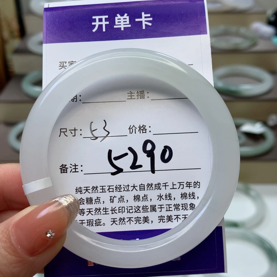 石英质玉手镯未镶嵌