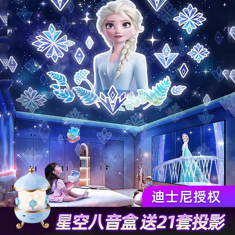 【迪士尼正版】艾莎公主星空投影仪小夜灯女孩子生日礼物玩具