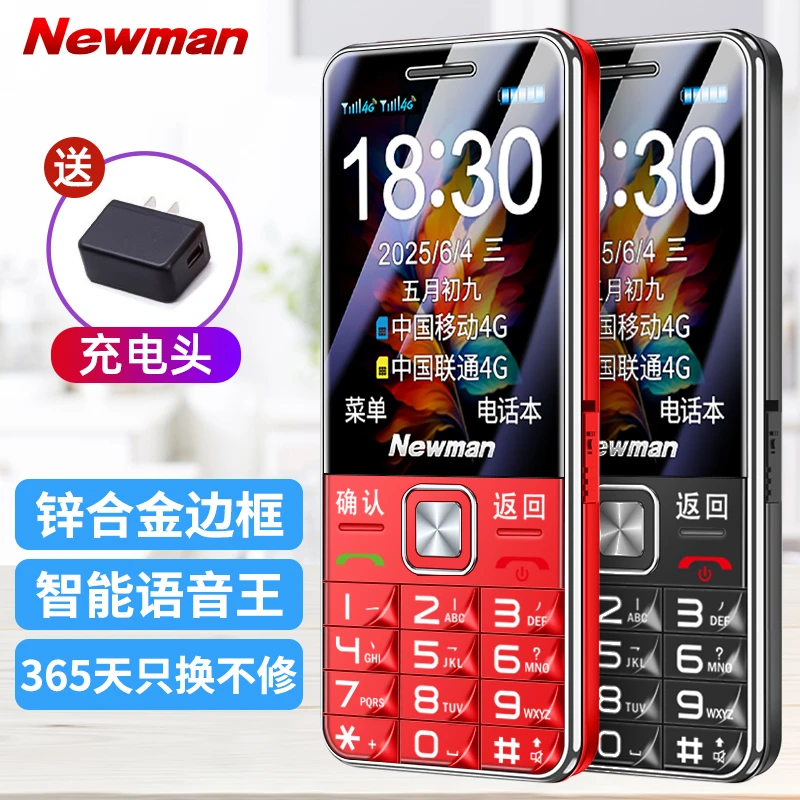 纽曼正品老年手机4G全网通老人机大屏大字大声音学生手机E68(T68)